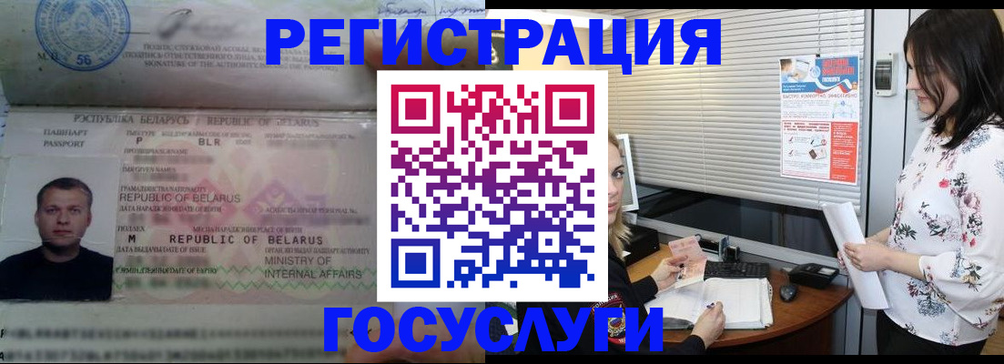 прописка от собственника в Пугачёве