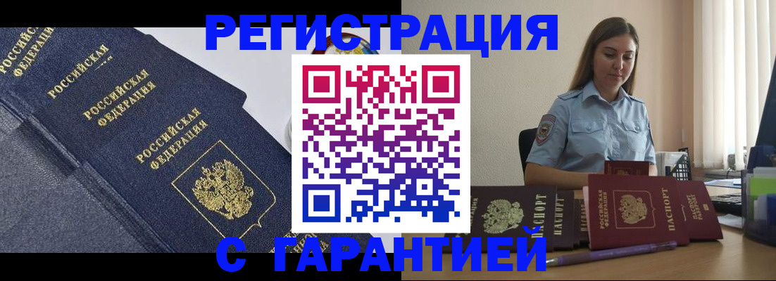 прописка иностранных граждан в Пугачёве