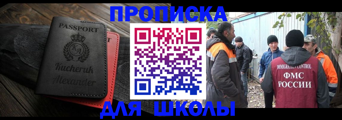 временная регистрация купить в Пугачёве