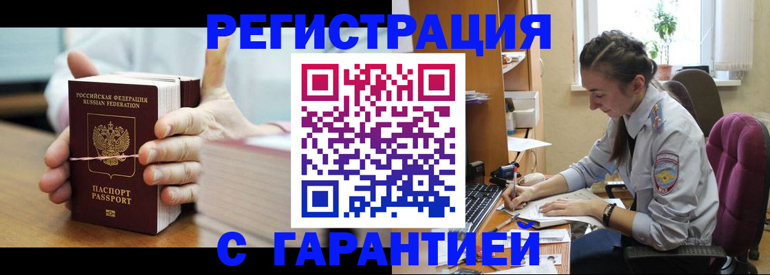 временная регистрация в Пугачёве
