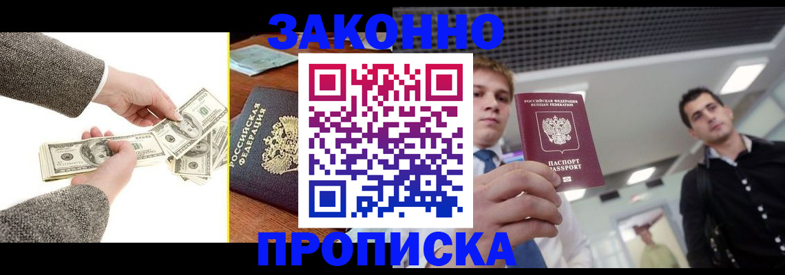 прописка поиск в Пугачёве