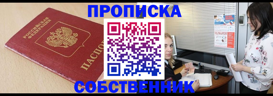 прописка паспорт в Пугачёве