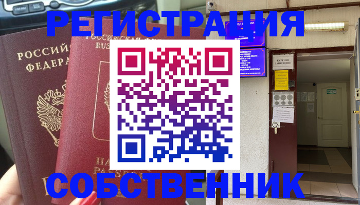 прописка для кредита в Пугачёве