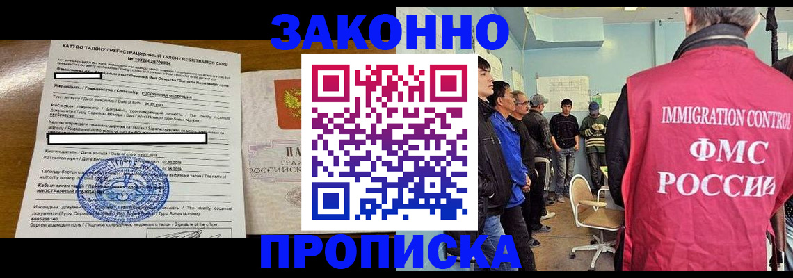 прописка для школы в Пугачёве