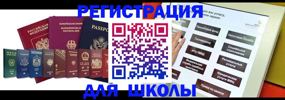 прописка штамп в Пугачёве
