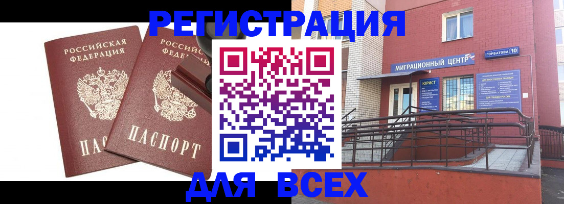 где прописаться в Пугачёве